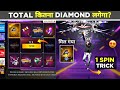 NEW SKYDIVE 1 SPIN TRICK FADED WHEEL MEIN KITNA DIAMOND LAGEGA FREE FIRE NEW EVENT TODAY