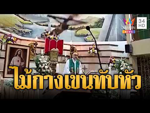 คลิกเพื่อดูคลิปวิดีโอ