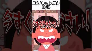 自分でゲームを作る時の違い #shorts #ゲーム実況