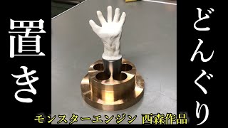 [どんぐり置き] 一番気に入ったのを置く、家に沢山どんぐりを持って帰らない為に！