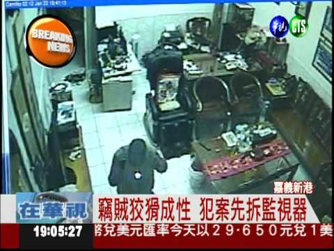 狡猾竊賊盜千萬 監視器扔水池