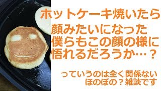 どーなつらじお（仮）
