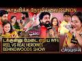 அந்த Marriage நடந்திருந்தா Divorce தான் 17 வருட Secr