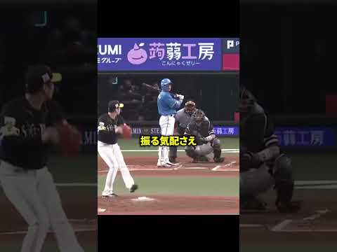 バッターが打つ気が全くなかった理由