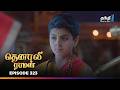 Tenali Raman Episode 323 தெனாலிராமன் Thanthi One 4th September 2025