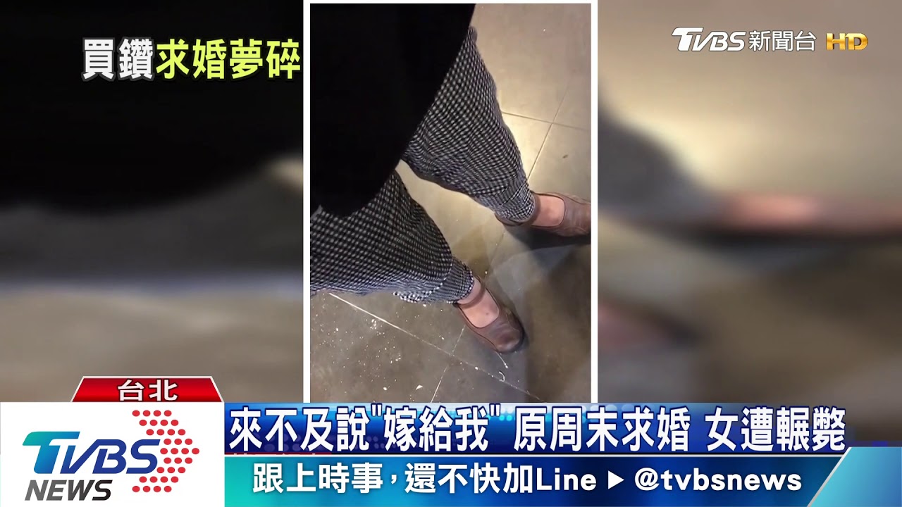 遺憾!男早買鑽戒計畫求婚 女友慘死輪下