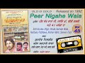 Peer Nigahe Wala (Vol 4B) पीर निगाहे वाला | AUDIO CASSETTE 1992 | Gurdev Dilgir-Ghulla Sarhale