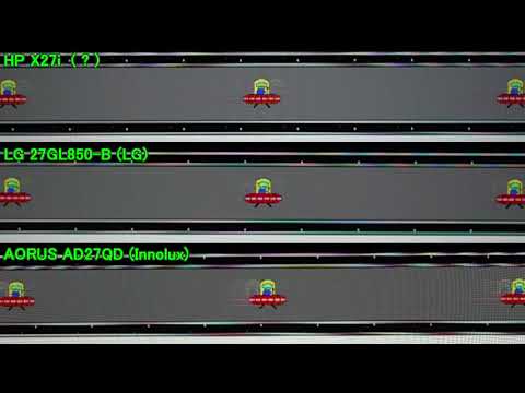 HP X27i 同スペック製品と応答速度を比較