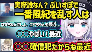すみリサを女を呼ぶ用の施設（？）に誘うらっしゃーや、ぶいすぽで一番風紀が乱れている人を考える花芽すみれ達ｗ【花芽すみれ/英リサ/らっしゃー/ぶいすぽ/タルコフ】