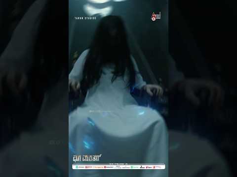 Choo Mantar Official Trailer #shorts | Sharan | Aditi Prabhudeva | Meghana | Karvva Navneeth |