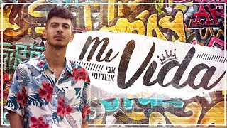 מי וידה Mi Vida