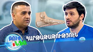 Բուժ ինֆո/Buj Info/ 14.10.2025