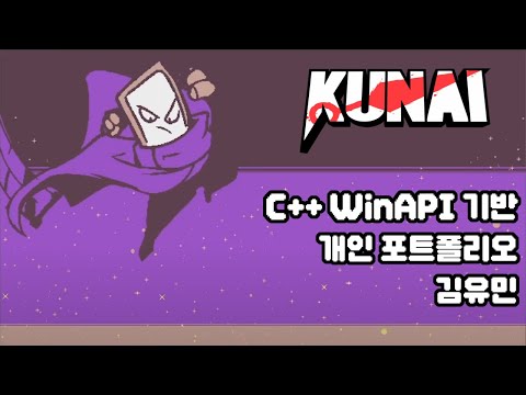 KUNAI