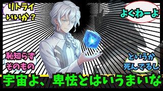 Download lagu ネタバレ注意【Fate】宇宙よ,卑怯とは言うまいなに関するみんなの反応 mp3