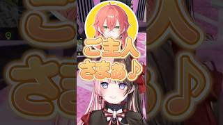 解像度の高いキモ客かみとと獅子堂あかりの接客に爆笑する橘ひなの【ぶいすぽっ！切り抜き】 #橘ひなの #ぶいすぽ #shorts
