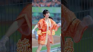 台灣家喻戶曉的名曲-統一尚勇 #統一獅 #unilions #統一獅啦啦隊 #unigirls #斐棋 #台灣尚勇 #台湾チア #台湾チアリーダ #cheerleader #fancam