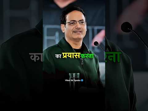 ऐसा दीवाना नहीं बनना है 🥹💕 dr vikas divyakirti motivational speech #motivation #shorts #trending