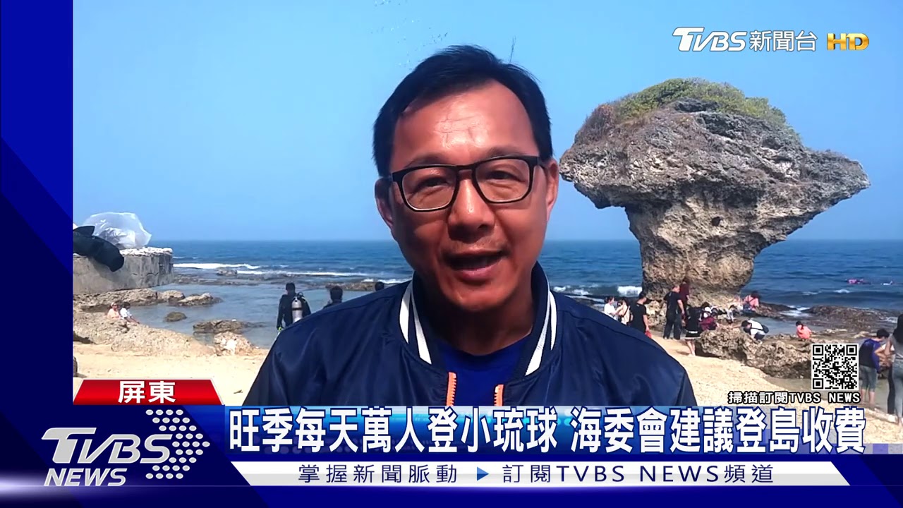 小琉球珊瑚白化嚴重　海委會建議登島收費