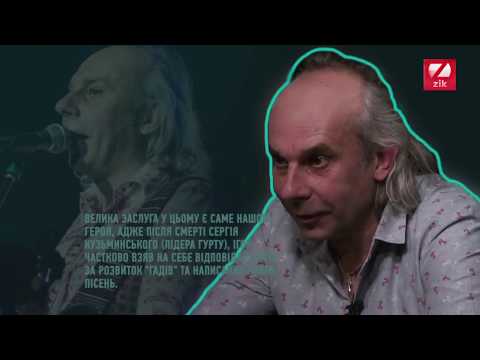 Ігор Мельничук, учасник гурту «Брати Гадюкіни», у програмі Перші другі з Наташею Влащенко