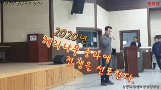체리나무 잘 키우는 방법   다소니 방제시비 강의1