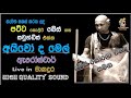 Aivo De Mel With Arrowstar Live In Makadura Re Created Quality Sound