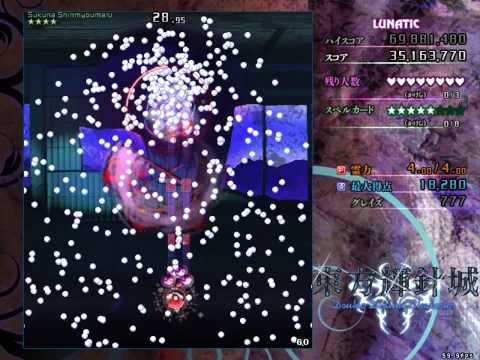 Double Dealing Character Stage 6 Lunatic Perfect (Reimu A)