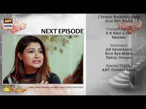 Mere Apne Episode 26 & 27 |Mere Apne Episode 26 Last Promo | Mere Apne Last promo ARY DIgtal Drama