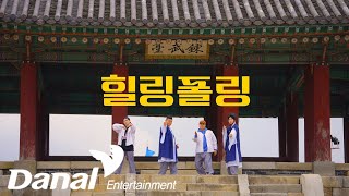 Cover art for 힐링폴링