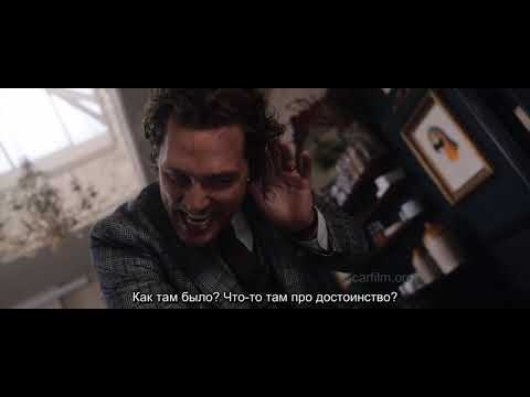 Когда лев голоден, он ест (Джентльмены, 2019)