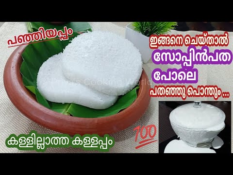 Cotton candy #vattayappam #kallappam #vatteppam #appam #softappam #christmasfood #viralvideos #2023