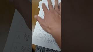 초1 수준높은 받아쓰기(The elementary school 1st grade very high level difficult Korean language dictation)