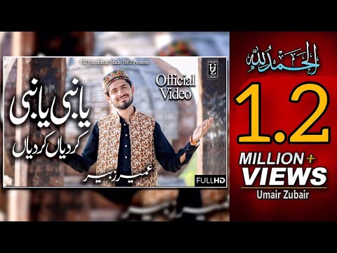 Ya Nabi Ker Diyan Ker Diyan - New Official Video 2020 - Umair Zubair