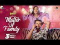 #MatterOfFamily l ম্যাটার অফ ফ্যামিলি l Matter of Family | Mushfiq R Farhan | Mahi | E