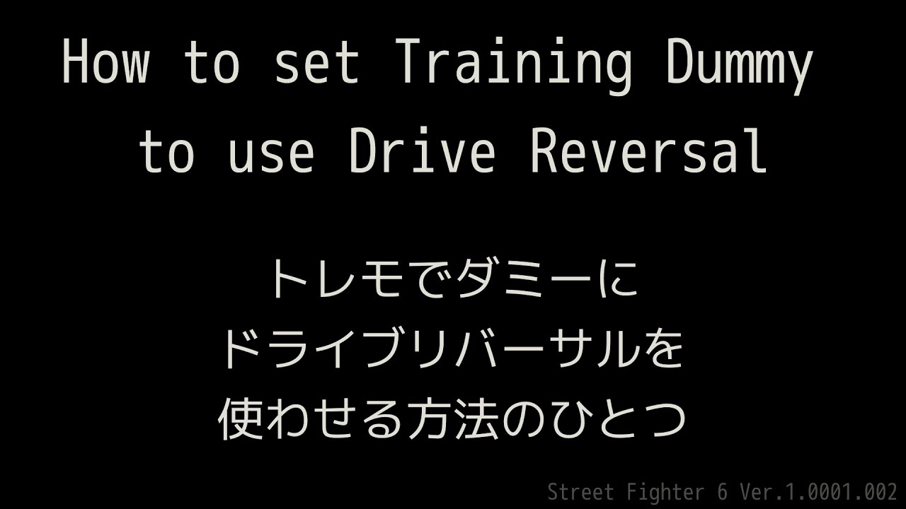 Street Fighter 6: SYSTEM: In Training mode, setting Dummy to use Drive Reversal