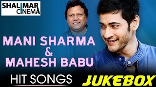 Manisharma And Mahesh Babu All Time Hit Songs || || Best Songs Collection VOL 3 || Shalimarcinema