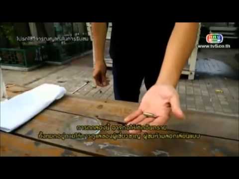 คลิกเพื่อดูคลิปวิดีโอ