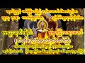 🙏ညမှာဖွင့်ပါလူနတ်ချစ်မေတ္တာသုတ်၊ ဓမ္မစကြာတရား၊ မဟာသမယသုတ်ဖွင့်ပေးကြပါ🙏လိုရာပြည့်စုံပါစေ🙏🙏 #astrology