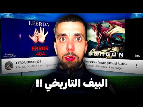 AHMED SABIRI | REACTION l’morphine vs lferda ها علاش هاد البييف افضل بيف فتاريخ الراب المغربي 🔥😱