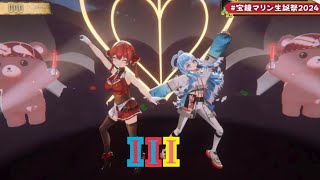 III 【重大発表あり!!!】宝鐘マリン生誕祭 3D LIVE！豪華ゲスト＆新曲お披露目！