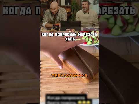 Новый способ нарезки!