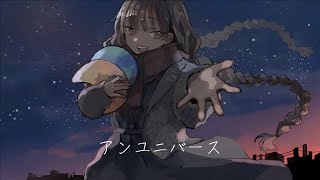 アンユニバース / 初音ミク