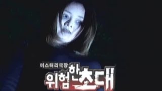 Download lagu 미스테리극장 위험한 초대 - 빗나간 사랑 / 월평마을의 재앙을 막아주세요 mp3