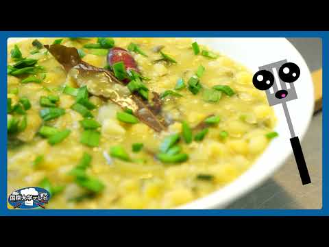 観光経営学科 【Cookbook】 India Manipuri meal Ooti / インドマニプル料理　ウッティ