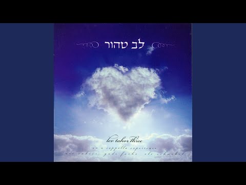 Lo Alecha Hamlacha Ligmor - Lev Tahor