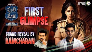 PULI MEKA | ZEE5 Original | Official Teaser | Aadi | Lavanya T | Kona V | Watch Now on ZEE5