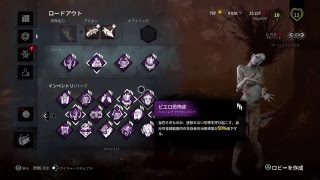 ブギ男のdead by daylightをやってみようと思うんだ　＃15