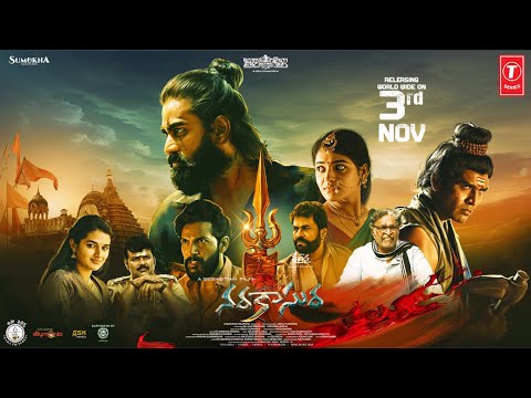 Narakasura Movie Telugu Trailer