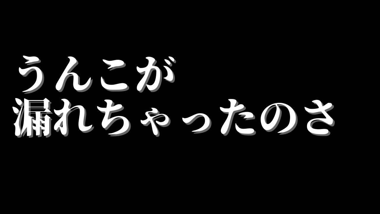 うんこだのオシッコだので注目を集めようなんて品位に欠ける