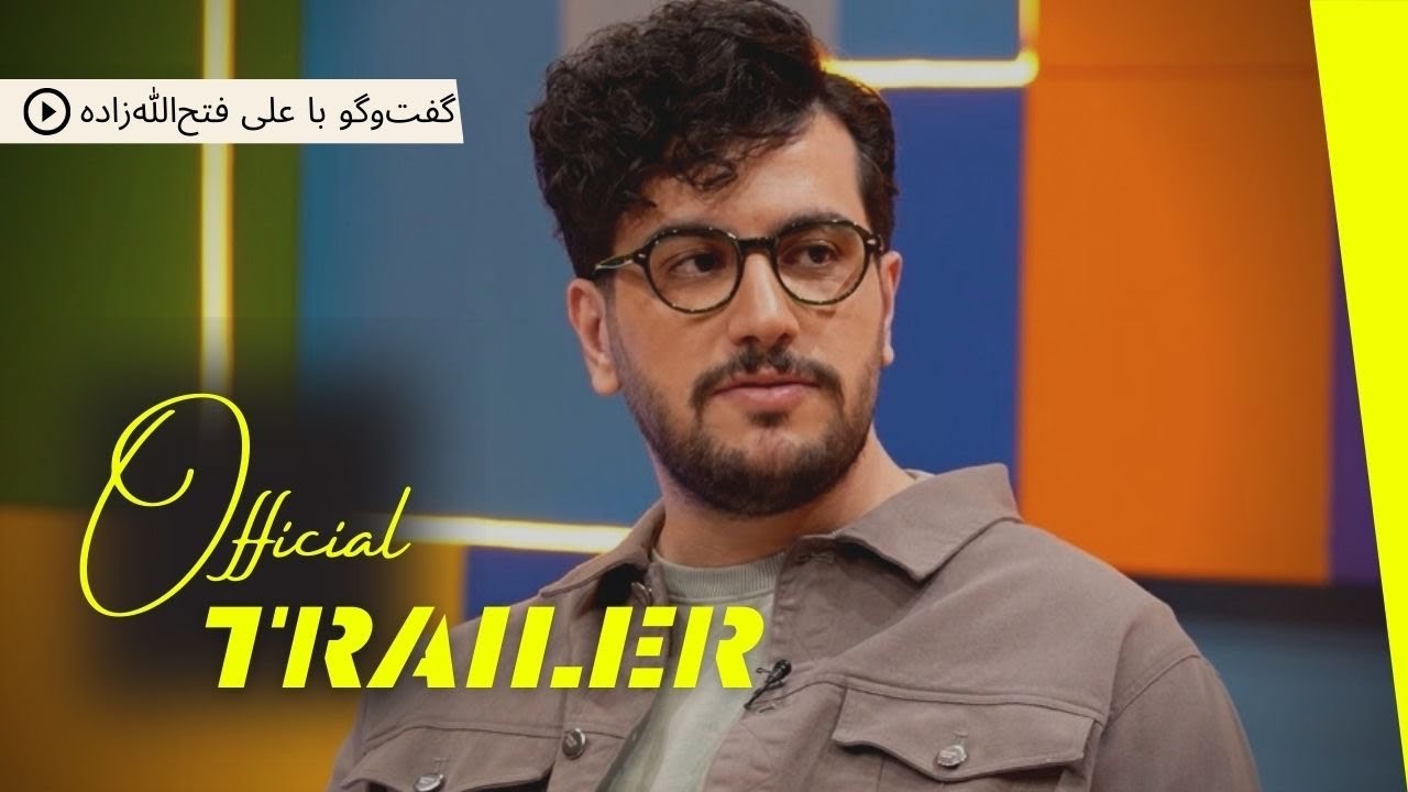 تیزر ویژه با چهره شناخته‌شده فوتبال ایران علی فتح‌الله‌زاده #امیرحسین_قیاس