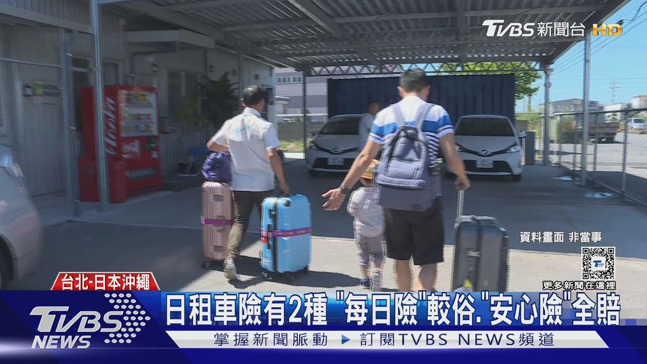 沖繩租車「傷底盤」失聯　台人遭業者列黑名單